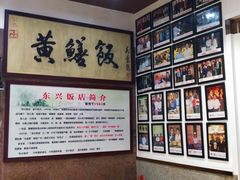 -东兴黄鳝饭店(江洲店)