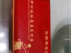 -苏师傅菜馆(上沙店)