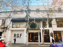 -RGF(巨鹿路店)