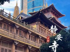 -静安寺