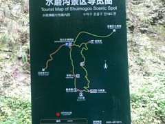 -水磨沟环境自然保护区