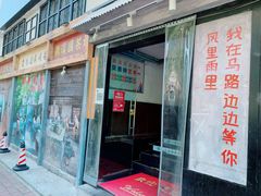 -马路边边串串香(北苑旗舰店)