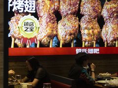 -管氏翅吧(护国寺店)