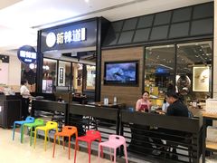 -新辣道鱼火锅(世纪金源购物中心店)