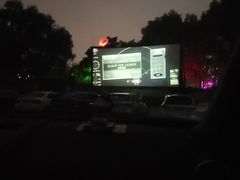 -枫花园汽车电影院(朝阳公园店)