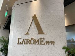 -L'Arome芳芳法国餐厅(仙林金鹰店)