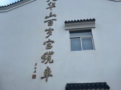 -九华山风景区