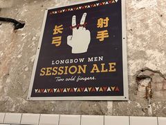 -Arrow Factory Brewing箭厂啤酒