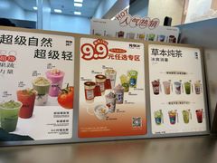 -炖物24章·顺时轻养茶(黄龙店)