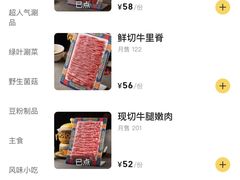 -侃爷南门铜锅涮肉