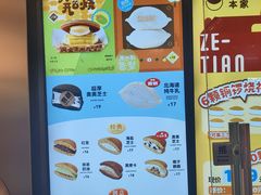 -泽田本家·铜锣烧(美罗城店)