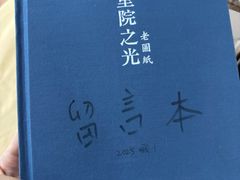 -良友书坊(安徽路店)