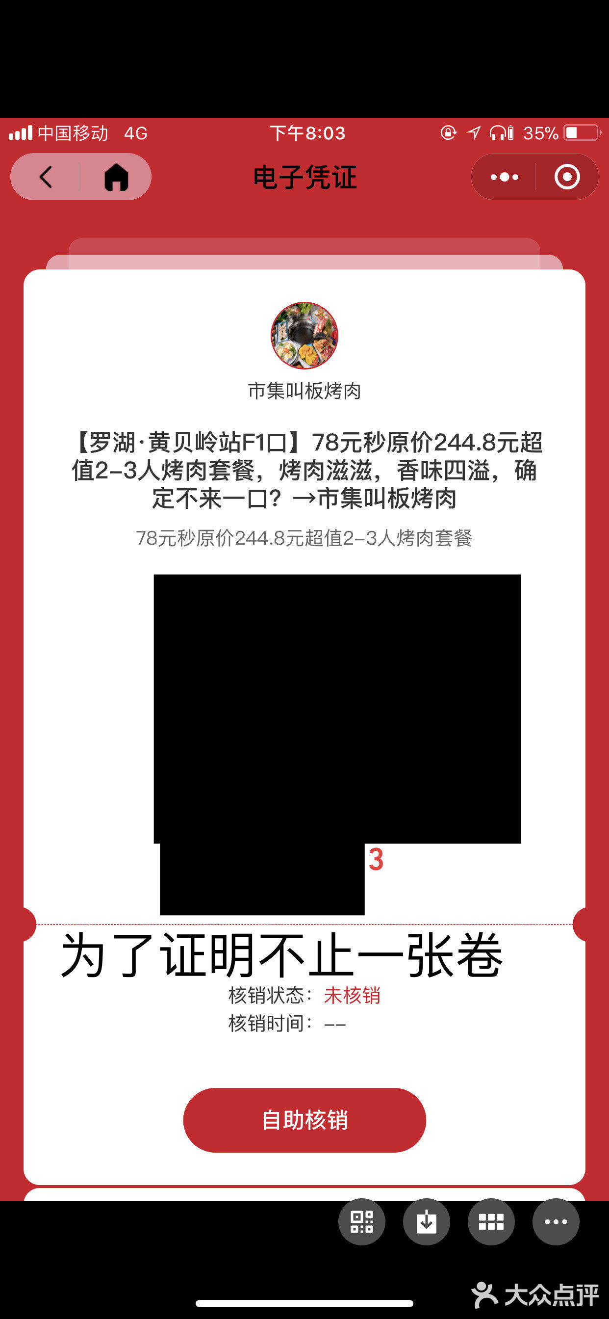 怎么了，烤肉店家狗急了跳墙？来打脸吧
