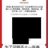 怎么了，烤肉店家狗急了跳墙？来打脸吧