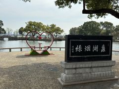 -无锡蠡湖国家湿地公园-蠡园