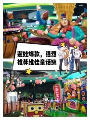 -维佳童话镇演出现场(徐东店)