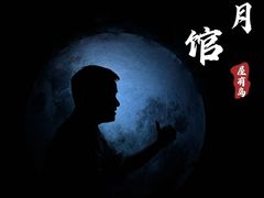 -屋有岛沉浸游戏旗舰店(中山公园店)