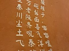 -秦和居(大唐时代店)