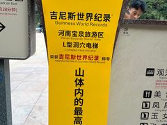 -河南宝泉旅游区