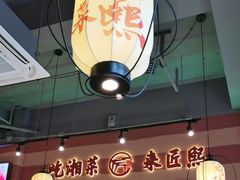 -匠熙小馆(崇文门店)