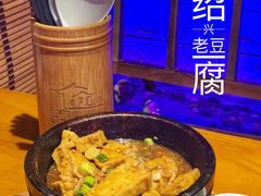 -江南古镇(斗西路万致创意园店)