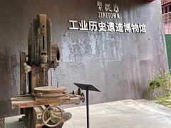 -广州市紫泥堂文化创意园景区