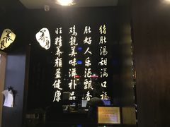 -捞神煲汤火锅(湖滨商业街店)