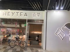 门面-喜茶(北京通州万达店)