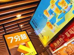 -7分甜(上海新天地广场店)