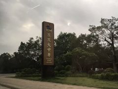 -南宁花花大世界景区