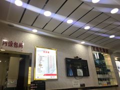 -郑远元专业修脚房·按摩·肉刺·灰指甲(新民村店)