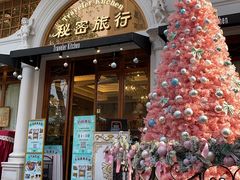 -秘密旅行Bonjour(黑金冠 江南西店)