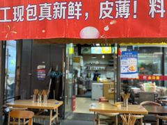 -众口斋锅贴(银泰城店)