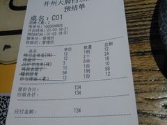 -并州大牌档之醉轻尘
