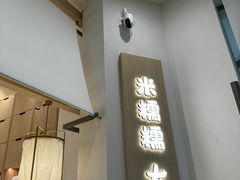 -米糯糯·MINONO·大福冰淇淋(青岛万象城店)