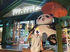-轩客会(熊猫书店)