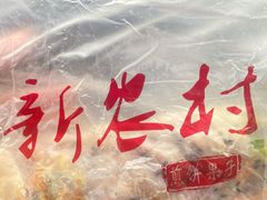 -新农村煎饼果子(香港花园店)
