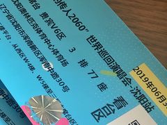 -沈阳奥林匹克体育中心