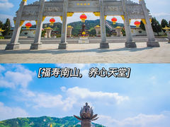 -龙口南山旅游景区