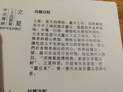 -天水蔬食料理(树德之光店)