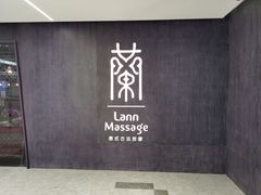 -LANN I 蘭 泰式古法按摩(徐家汇城开YOYO店)