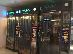 -巴斯漫温泉汗蒸馆(贡湖大道店)