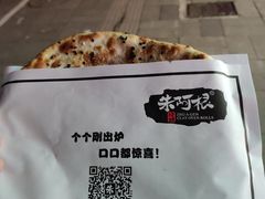 -朱阿根烧饼(赤峰路店)