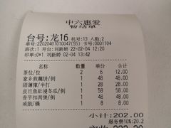 -惠爱餐厅