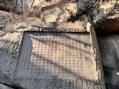 -崂山仰口游览区