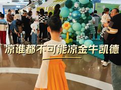 -凯德广场(金牛店)