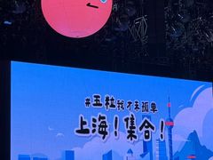 -上海体育场