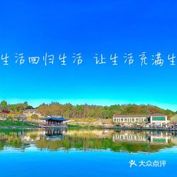 仙四季山庄烤全羊土家菜