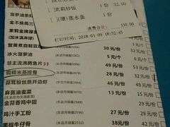 菜单-茉莉餐厅(包河万达店)