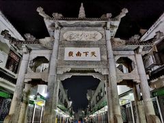 -南岳衡山风景名胜区-南岳大庙